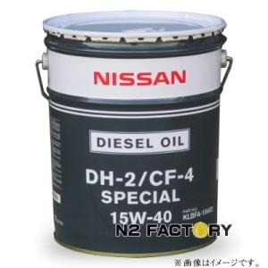 日産（NISSAN） 日産・SPスペシャル 0W20 20L缶 規格がSN