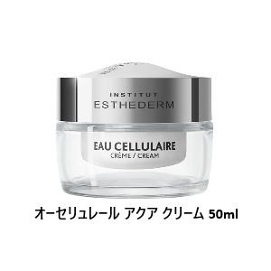 ESTHEDERM（エステダム） シクロ プラス クリーム 50mL （国内正規販売