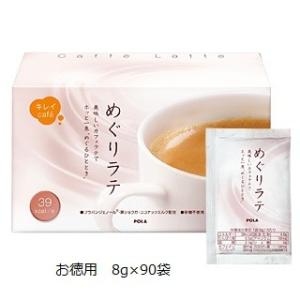 POLA（ポーラ） キレイのシルキーソイ 6.5g×90袋 : ナチュラルハーツ