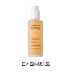 アムウェイ アーティストリー ロンジェビティ トリートメント