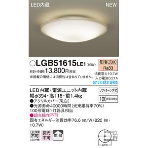 Panasonic（パナソニック） LGC55124 シーリングライト 〜12畳 LED