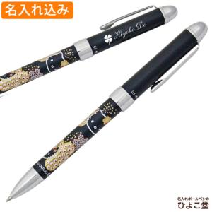 セーラー万年筆 SAILOR ハローキティ 優美蒔絵 複合筆記具 2色