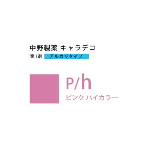 caradeco ナカノ キャラデコ A pink/a アクリルピンク 80g （第1剤