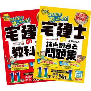 2025年度版 みんなが欲しかった! 電験三種 過去問題集 4冊セット TAC