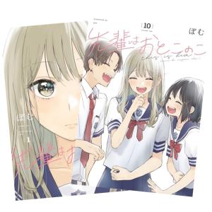 新品・全巻セット】先輩はおとこのこ コミック 1-10巻セット 一迅社