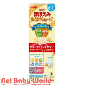 明治 ほほえみ らくらくキューブ ( 27g×4袋入 )/ 明治ほほえみ : 爽快