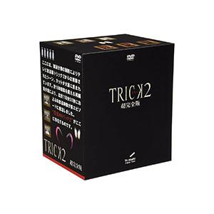 DVD／トリック2 超完全版 DVDボックスセット （5枚組） : ネットオフ