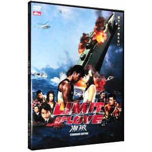 DVD／LIMIT OF LOVE 海猿 スタンダード・エディション : ネットオフ