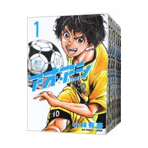 新品 / アオアシ (1-40巻 全巻) 全巻セット : 漫画全巻ドットコム