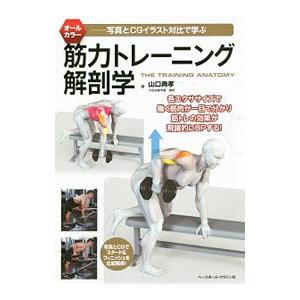 新インナーゲーム−心で勝つ！集中の科学−／W．T．ガルウェイ