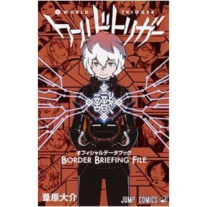 集英社（SHUEISHA） ワールドトリガー （1〜29巻セット）／葦原大介