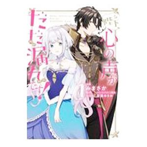 新品 / ハクメイとミコチ (1-14巻 最新刊) 全巻セット : 漫画全巻