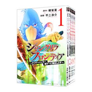 シャングリラ・フロンティア 全巻セット 1〜25巻 商品写真掲載 中古