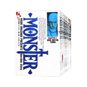MONSTER （全18巻セット）／浦沢直樹 : ネットオフ まとめてお得店