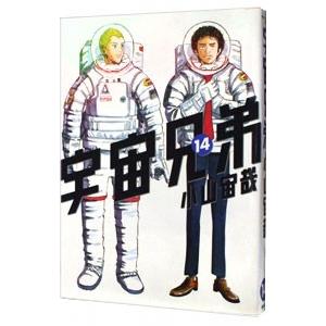 講談社（kodansha） 宇宙兄弟 1／小山宙哉 : ネットオフ ヤフー店
