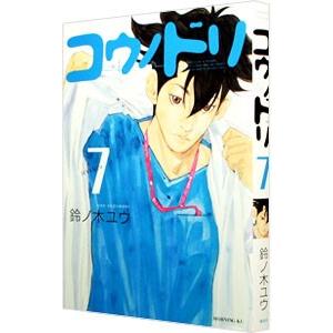 コウノドリ （全32巻セット）／鈴ノ木ユウ : ネットオフ まとめてお得