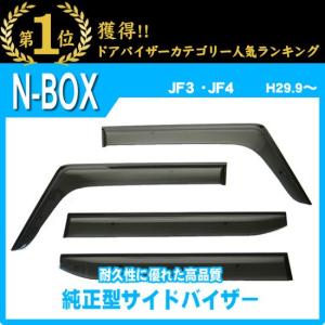 スペーシア スズキ純正品 スペーシアギア MK54S MK94S サイドバイザー