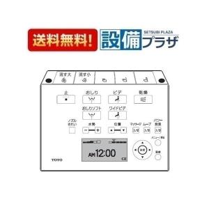 TOTO 【廃番】TCM398-2R（電池なし） 後継品はTCM1575N になります