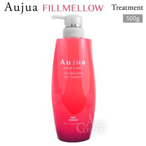 Aujua ミルボン オージュア TS タイムサージ ヘアトリートメント 500g