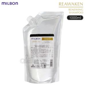 ミルボン リニューイング トリートメント 2500g グローバル