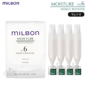 MILBON（ミルボン） グローバルミルボン スムース NO.4 ウィークリー