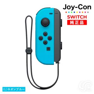 Nintendo Switch Joy-Con(Rのみ) ネオンブルー 右のみ ジョイコン 新品
