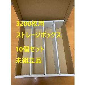 トレカ収納用ストレージボックス トレーディングカード5000枚用
