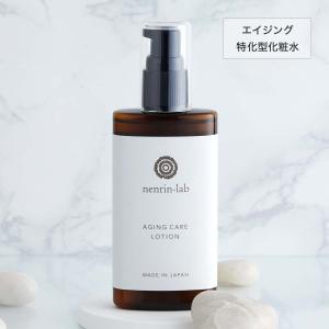 nenrin-lab（ネンリンラボ） 化粧水 ヒト型セラミド 5種配合