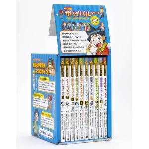 新品 / 生き残りゲーム ラストサバイバルシリーズ (全21冊) 全巻セット