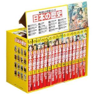 新品 / 角川まんが学習シリーズ 世界の歴史 全20巻定番セット : 漫画