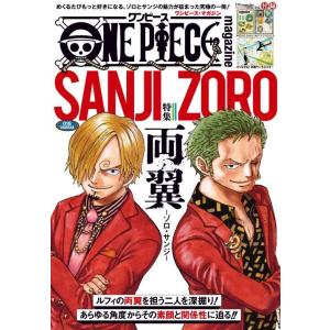 ONE PIECE magazine（ワンピース マガジン） Vol.17 (集英社ムック