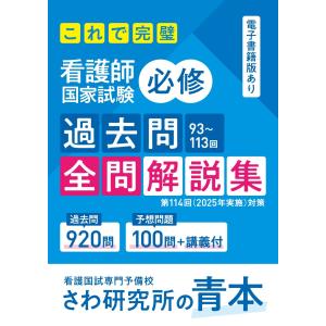 送料無料】[本/雑誌]/[さわ研究所の黒本/2026年度向け最新版] これで