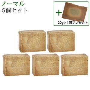 アレッポ 5個セット+ミニ石鹸20g付き アレッポの石鹸 エキストラタイプ