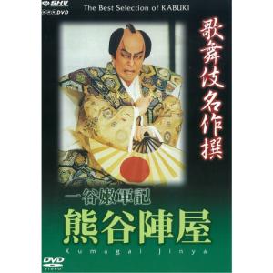 歌舞伎名作撰 野田版 研辰の討たれ [DVD] : ぐるぐる王国 ヤフー店