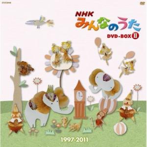 エントリーでP10倍！ NHKみんなのうた DVD-BOX II 1997〜2011 全5枚