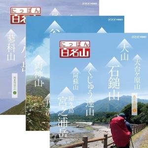 NHKエンタープライズ エントリーでP10倍！ さわやか自然百景 美しい