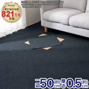 ニトリ（NITORI） 8帖 洗えるタイルカーペット 64枚セット (WY001 NV