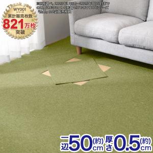 ニトリ（NITORI） 4.5帖 洗えるタイルカーペット 36枚セット (WY001