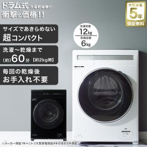 日立（HITACHI） BD-SV120KL-W(左開き ホワイト) ドラム式洗濯乾燥機