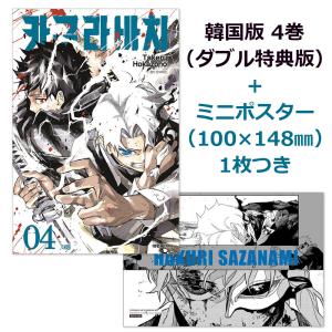 台湾版：初版限定版）まんが 『カグラバチ 1』 著：外薗健（ふろく