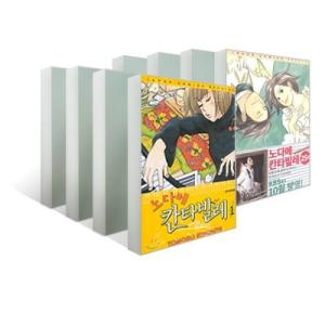新品 / のだめカンタービレ 新装版 (1-13巻 全巻) 全巻セット : 漫画