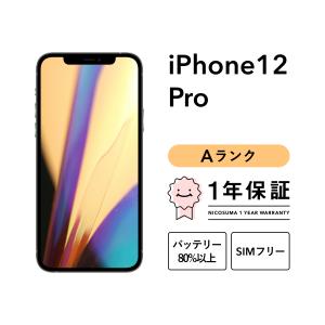 iPhone 12 Pro 256GB 中古 スマホ スマートフォン 本体 SIMフリー