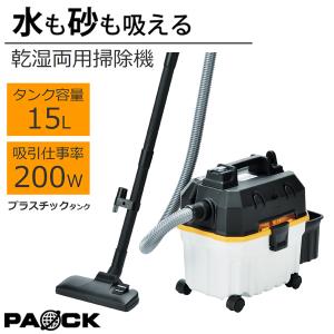日動工業 日動 業務用掃除機 バキュームクリーナー NVC-15L-S (乾湿