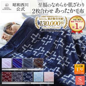西川（nishikawa） 毛布 暖かい シングル キャメル毛布 140×200cm 昭和