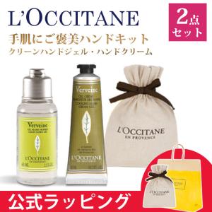 L'OCCITANE（ロクシタン） ハンドクリーム リップバーム セット ギフト