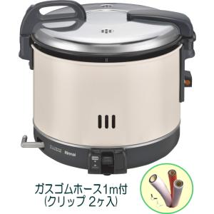 リンナイ（Rinnai） 業務用ガス炊飯器 RR-S200GV2 2升炊(4L) プロパン
