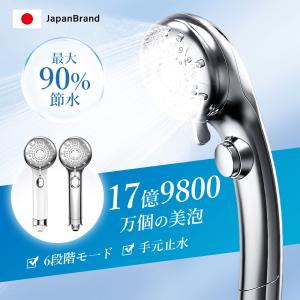 ジェンマジャパン マルチイオナイザー シャワーヘッド用 : 土佐