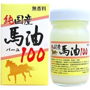 自社工房で製造・販売】 熊本 阿蘇 昔ながらの しもだ 馬油 お得サイズ