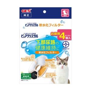 ピュアクリスタル 軟水化フィルター 全円 猫用 ( 2個入 )/ : 爽快