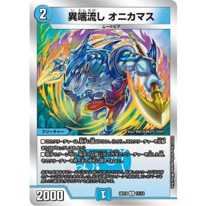 デュエル・マスターズ 王道篇 魔誕の斬将オルゲイト(スーパーレア